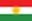 الكردية